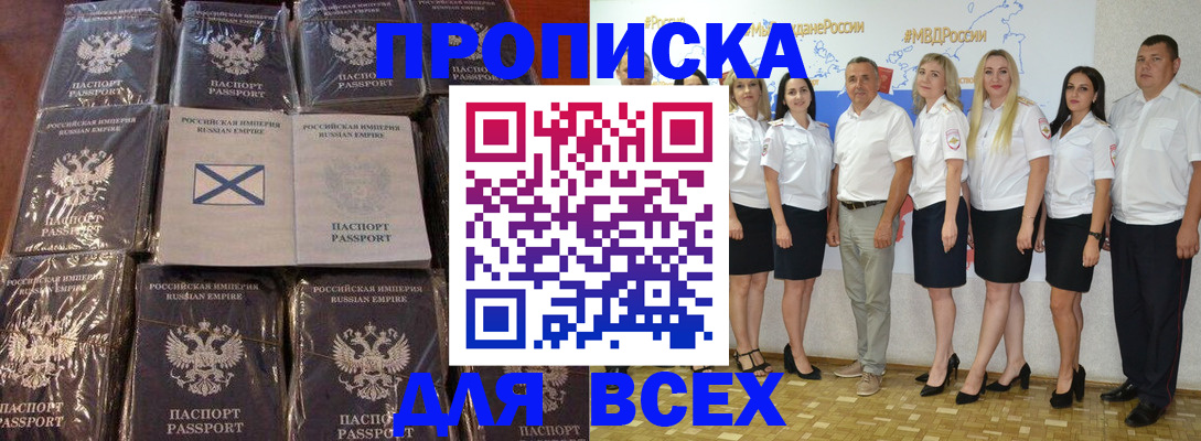 временная регистрация в Яровом