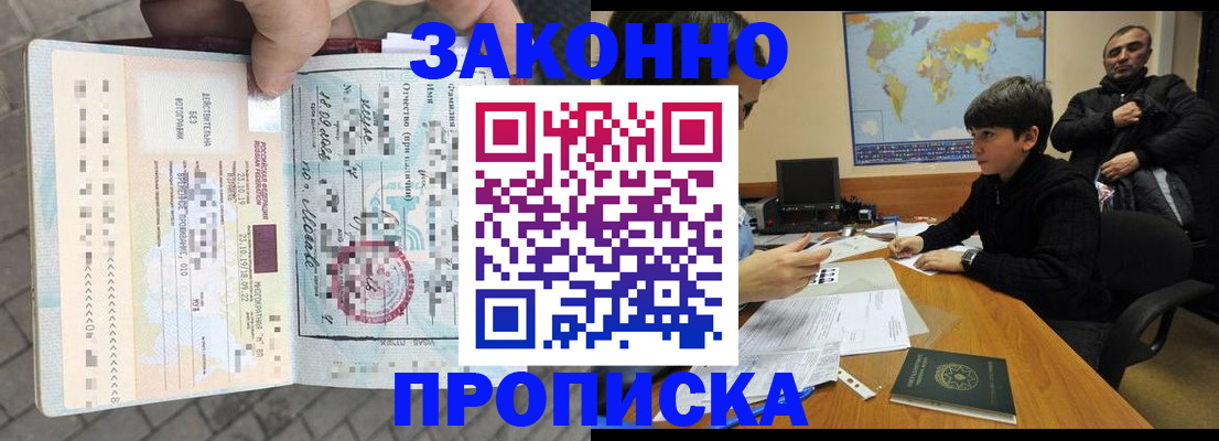 временная регистрация гарантия в Яровом